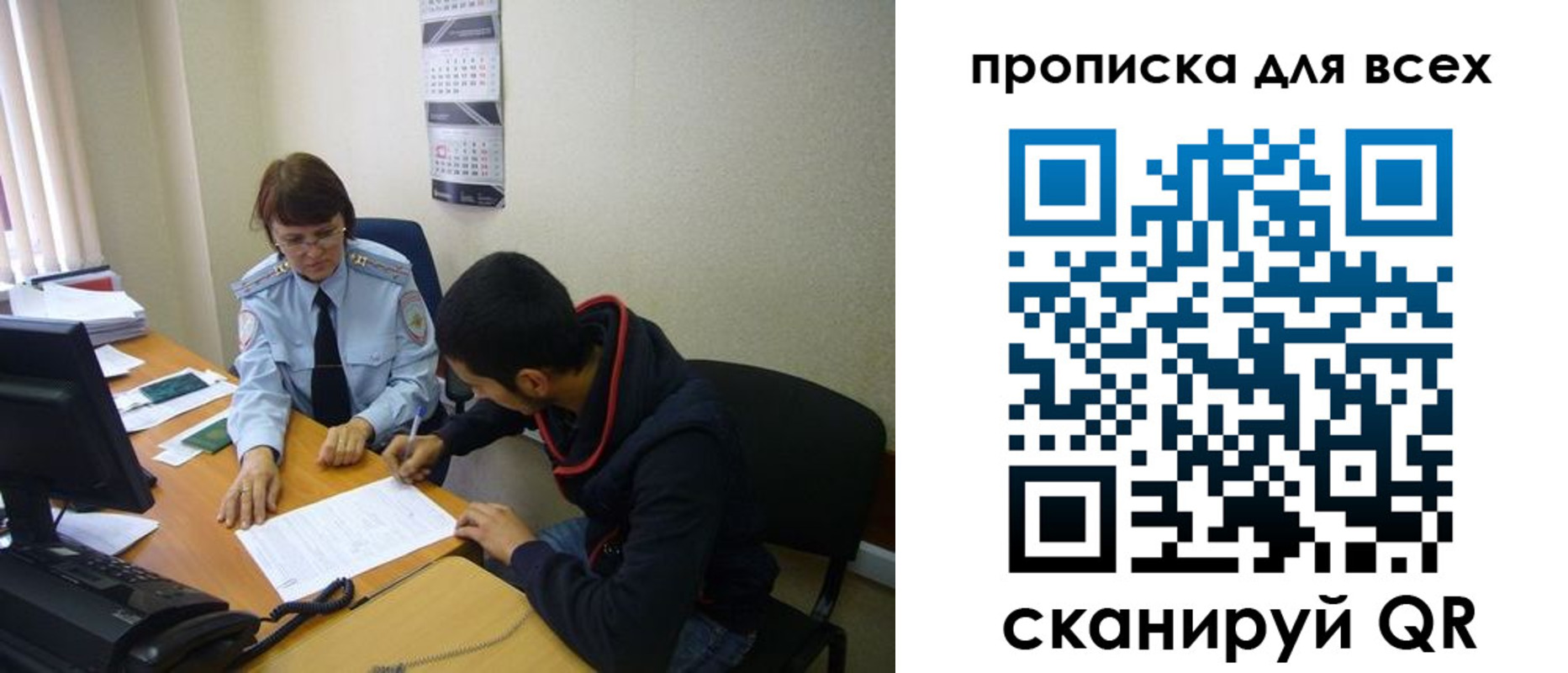 прописка в Кыштыме